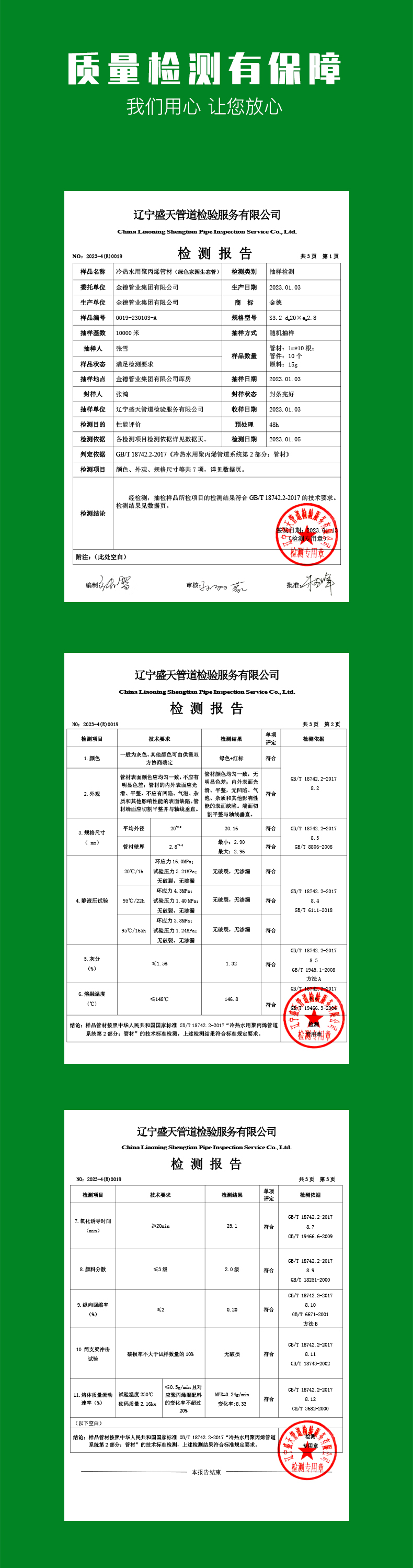 生態管質保.jpg