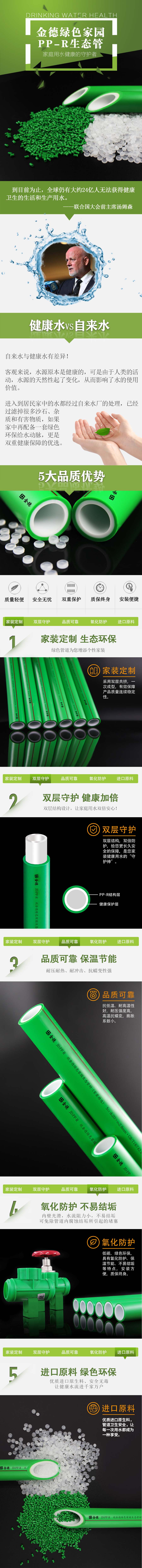 PPR生態管詳情頁.jpg